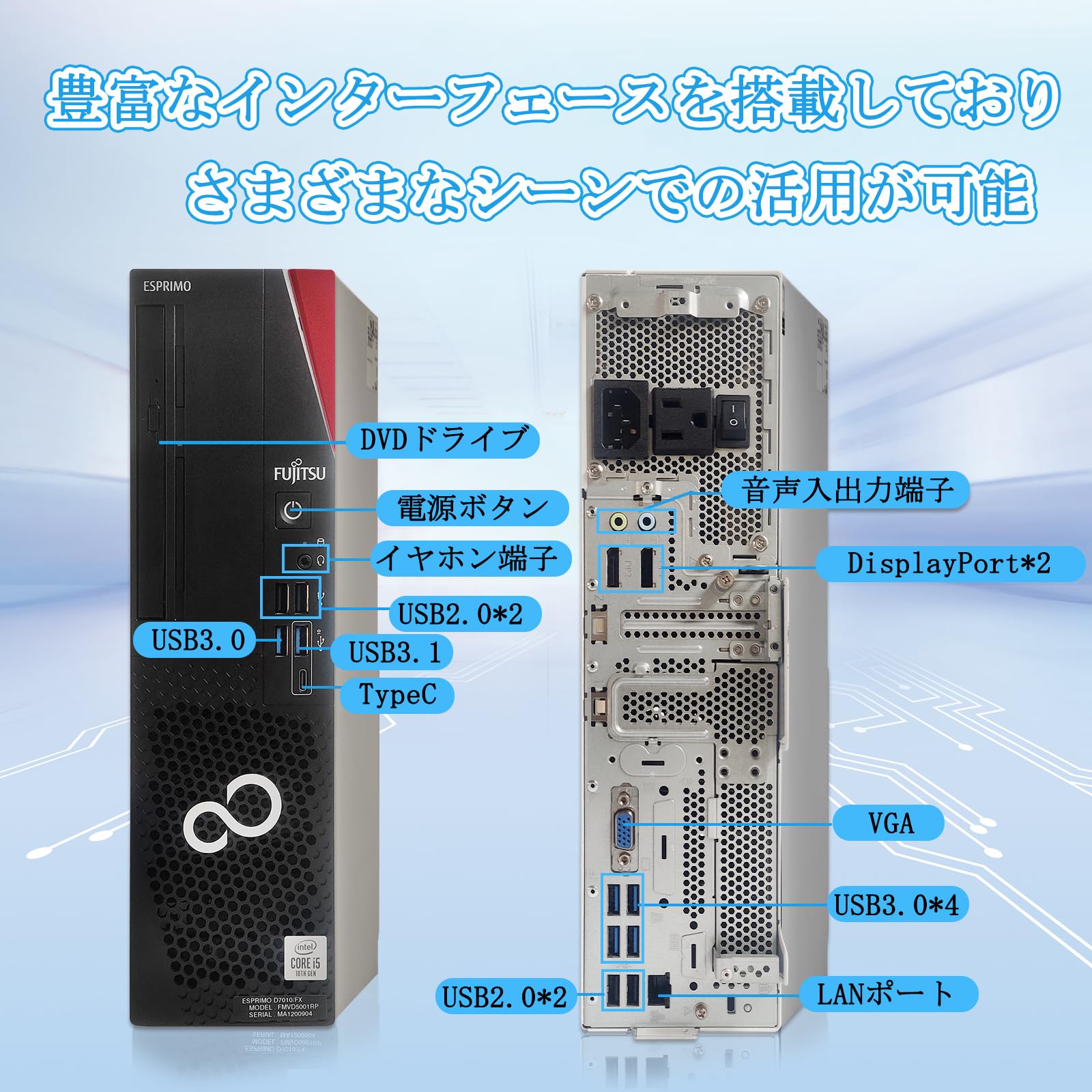 整備済み品 FUJITSU ESPRIMO D7010 第10世代 メモリ16 新品SSD 富士通